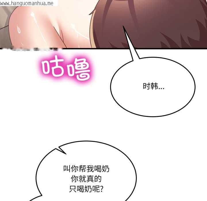 韩国漫画男人止步韩漫_男人止步-第32话在线免费阅读-韩国漫画-第24张图片