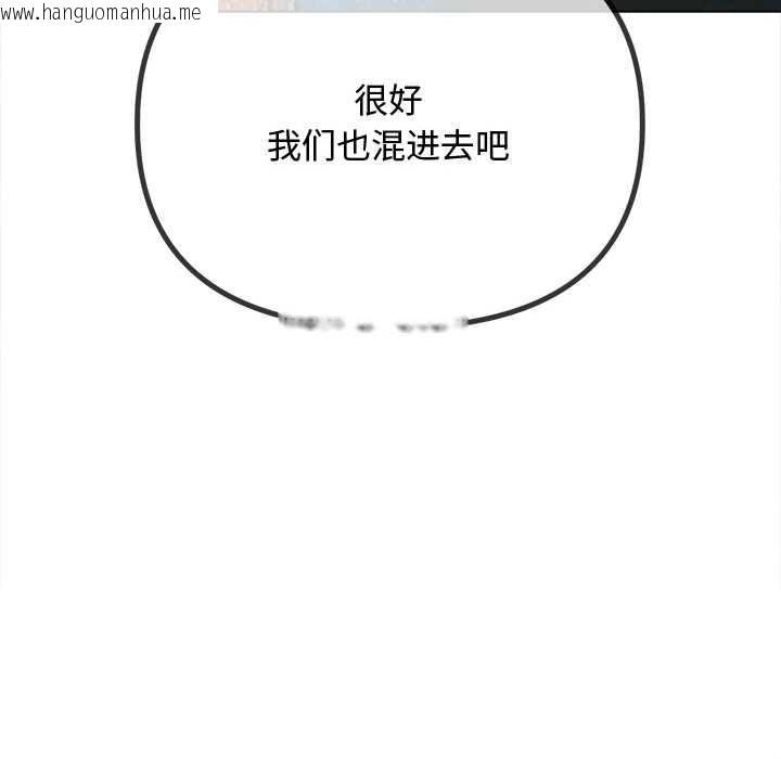 韩国漫画恶女勾勾缠/难缠小恶女韩漫_恶女勾勾缠/难缠小恶女-第280话在线免费阅读-韩国漫画-第117张图片