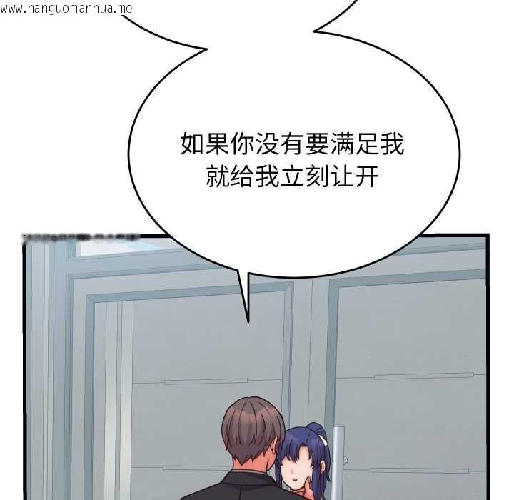 韩国漫画少爷的替身韩漫_少爷的替身-第28话在线免费阅读-韩国漫画-第170张图片