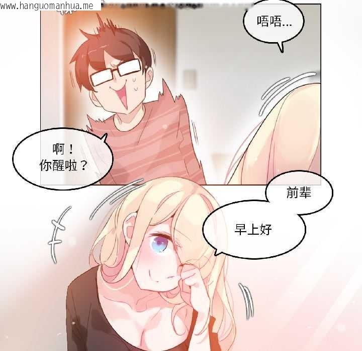 韩国漫画无与伦比的日常韩漫_无与伦比的日常-第31话在线免费阅读-韩国漫画-第28张图片