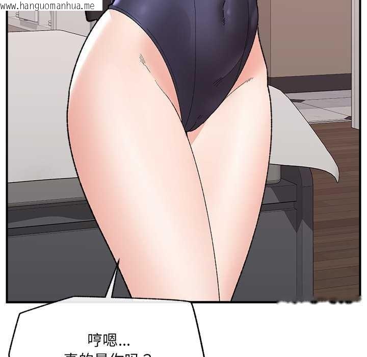 韩国漫画催眠手机韩漫_催眠手机-第46话在线免费阅读-韩国漫画-第65张图片