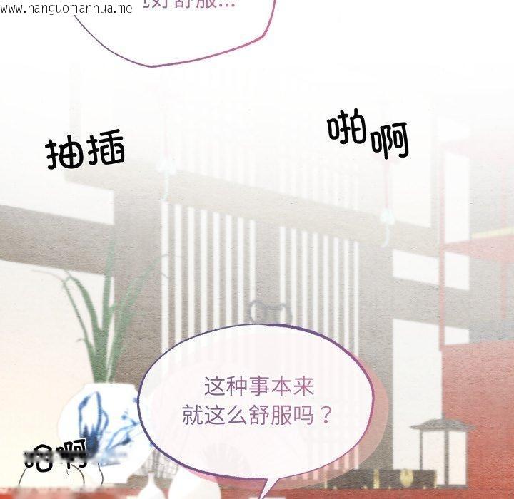 韩国漫画狂眼韩漫_狂眼-第87话在线免费阅读-韩国漫画-第109张图片