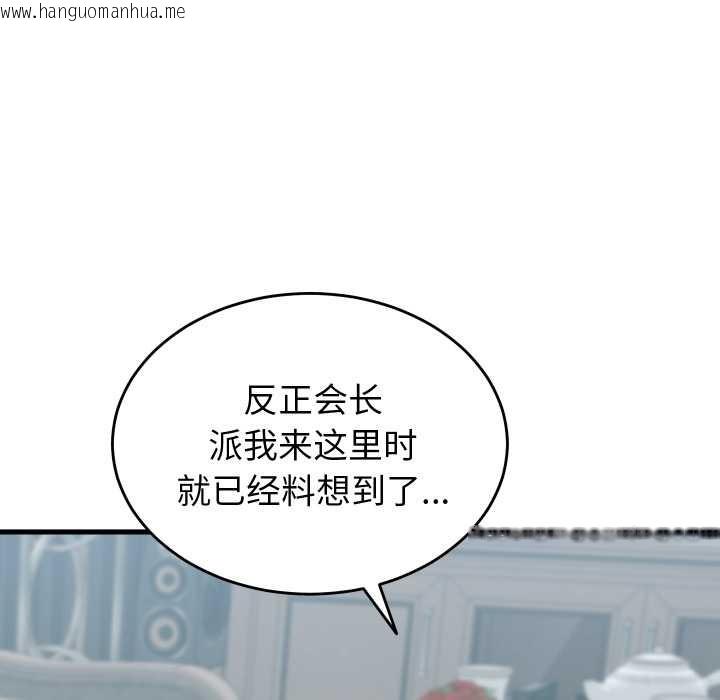 韩国漫画少爷的替身韩漫_少爷的替身-第28话在线免费阅读-韩国漫画-第117张图片