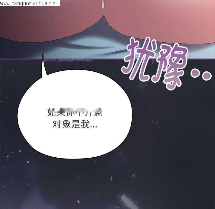 韩国漫画大企业里的小秘密/在大企业当废柴韩漫_大企业里的小秘密/在大企业当废柴-第话在线免费阅读-韩国漫画-第191张图片
