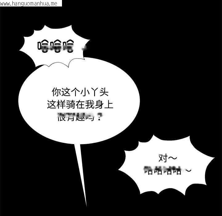 韩国漫画小姐韩漫_小姐-第97话在线免费阅读-韩国漫画-第109张图片