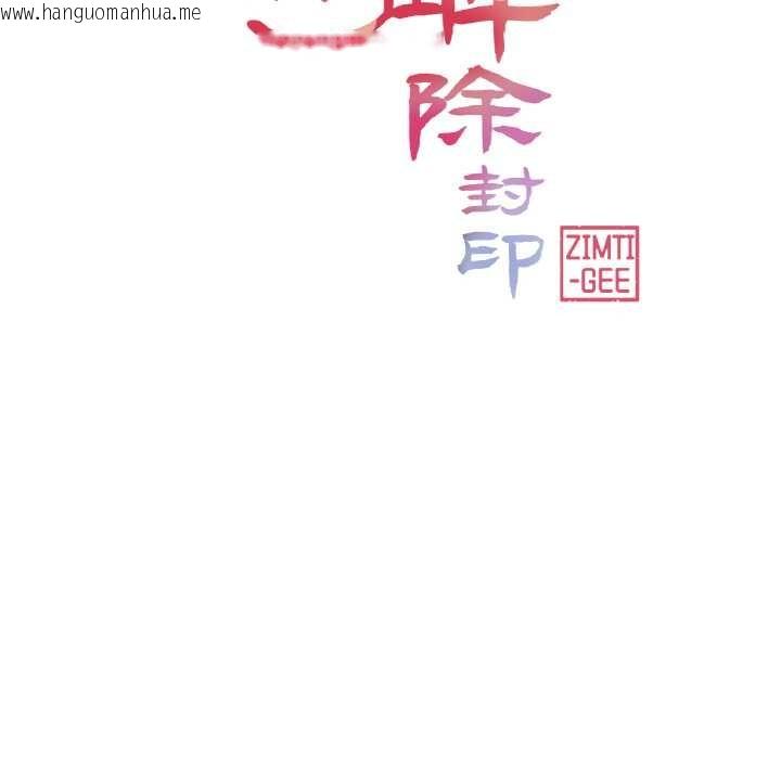 韩国漫画轻触!-解除封印韩漫_轻触!-解除封印-第34话在线免费阅读-韩国漫画-第19张图片