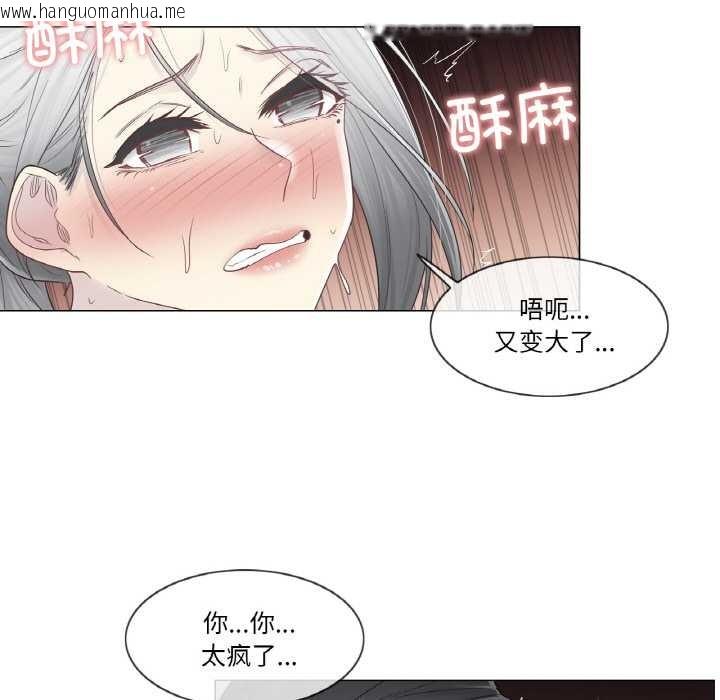 韩国漫画轻触!-解除封印韩漫_轻触!-解除封印-第34话在线免费阅读-韩国漫画-第88张图片