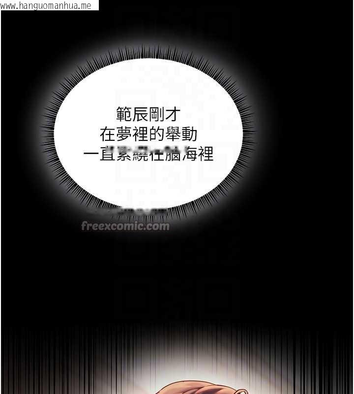 韩国漫画老师的亲密指导韩漫_老师的亲密指导-第75话-解锁新式蒙眼play在线免费阅读-韩国漫画-第120张图片