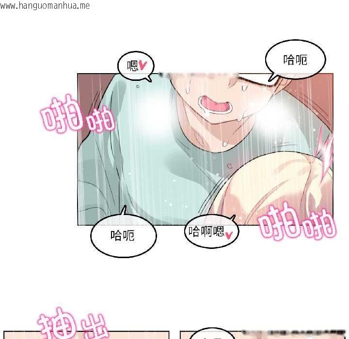 韩国漫画无与伦比的日常韩漫_无与伦比的日常-第31话在线免费阅读-韩国漫画-第72张图片