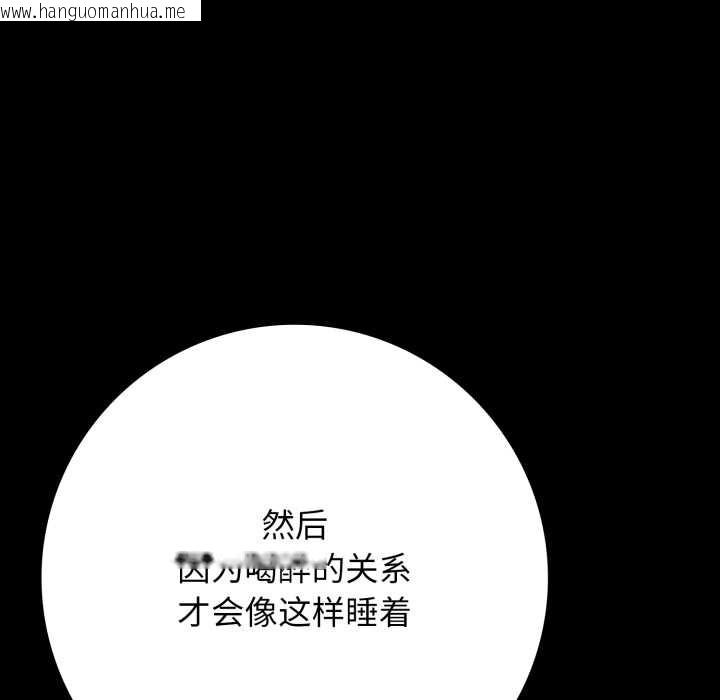 韩国漫画再爱我一次韩漫_再爱我一次-第45话在线免费阅读-韩国漫画-第83张图片