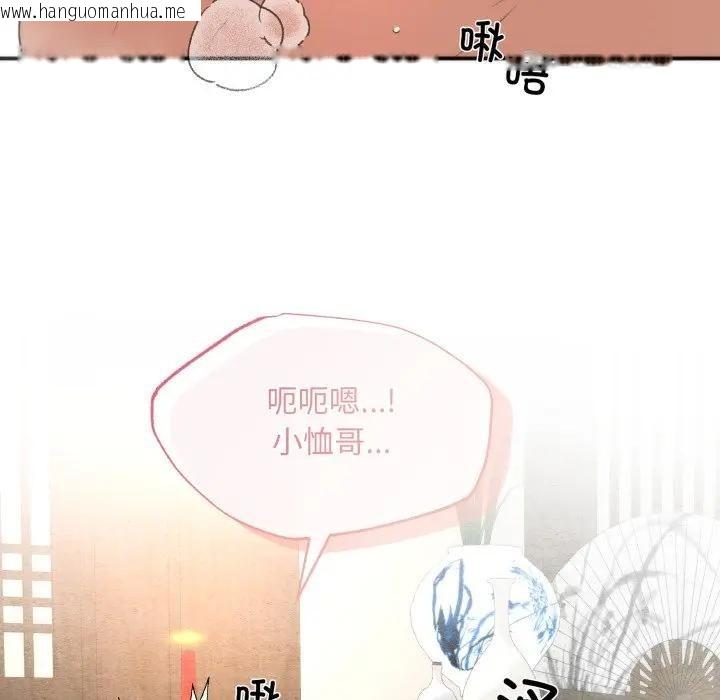 韩国漫画狂眼韩漫_狂眼-第88话在线免费阅读-韩国漫画-第29张图片