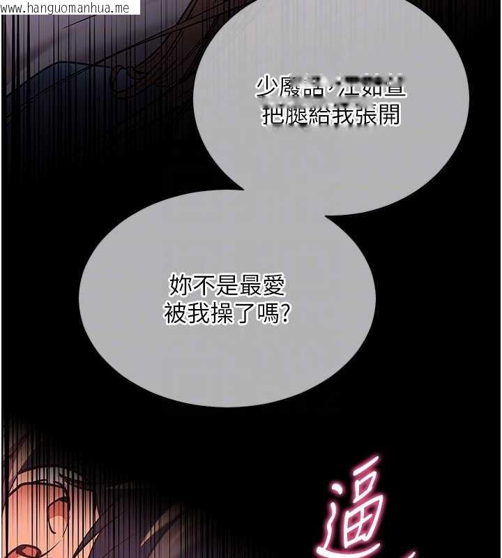 韩国漫画老师的亲密指导韩漫_老师的亲密指导-第75话-解锁新式蒙眼play在线免费阅读-韩国漫画-第122张图片