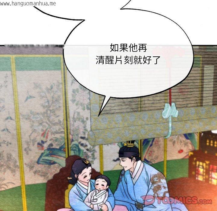 韩国漫画狂眼韩漫_狂眼-第89话在线免费阅读-韩国漫画-第87张图片