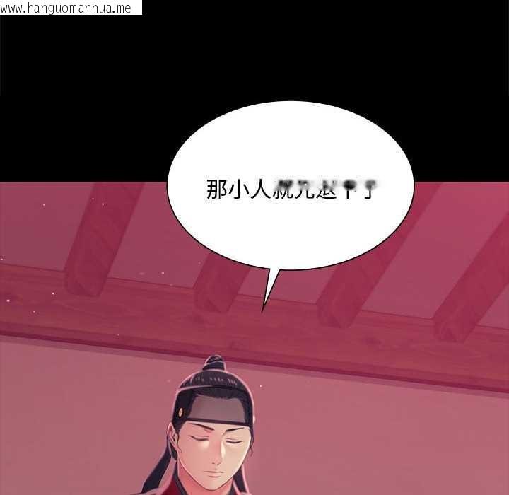 韩国漫画小姐韩漫_小姐-第97话在线免费阅读-韩国漫画-第10张图片