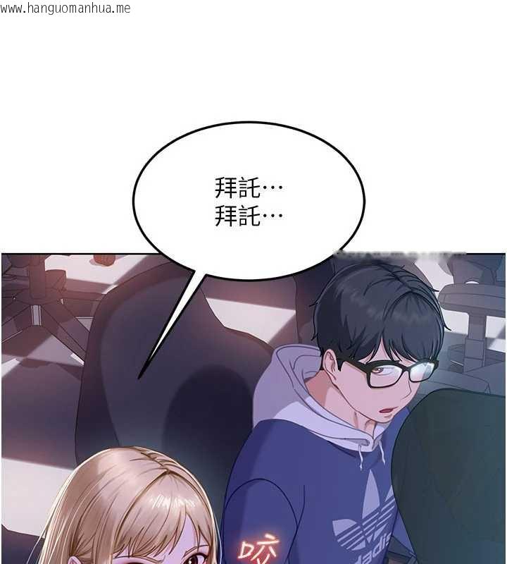 韩国漫画太妹硬闯成人界韩漫_太妹硬闯成人界-第8话-给你来一发当奖励在线免费阅读-韩国漫画-第17张图片