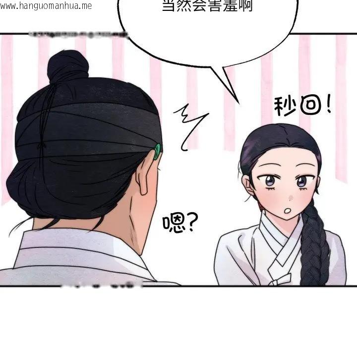 韩国漫画狂眼韩漫_狂眼-第86话在线免费阅读-韩国漫画-第90张图片