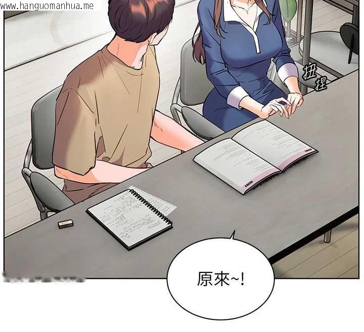 韩国漫画老师的亲密指导韩漫_老师的亲密指导-第75话-解锁新式蒙眼play在线免费阅读-韩国漫画-第159张图片