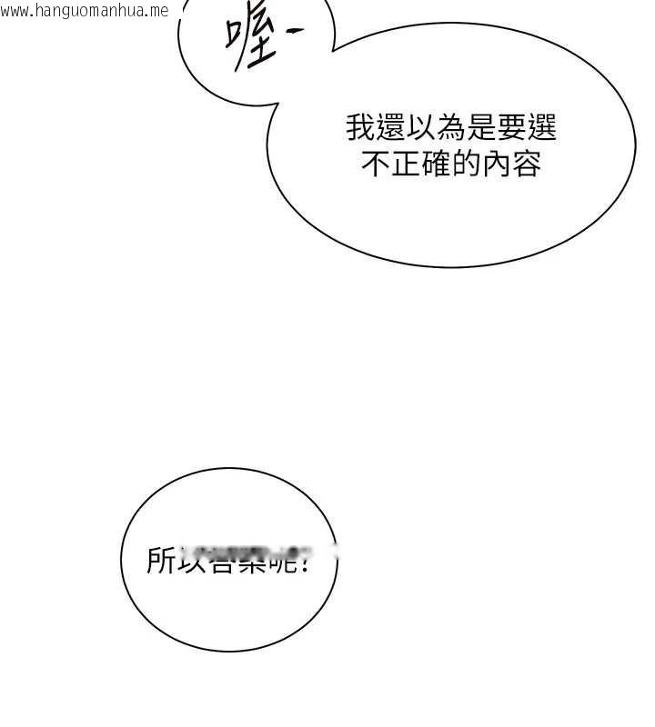 韩国漫画老师的亲密指导韩漫_老师的亲密指导-第75话-解锁新式蒙眼play在线免费阅读-韩国漫画-第138张图片