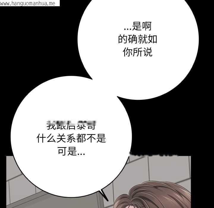 韩国漫画再爱我一次韩漫_再爱我一次-第45话在线免费阅读-韩国漫画-第66张图片