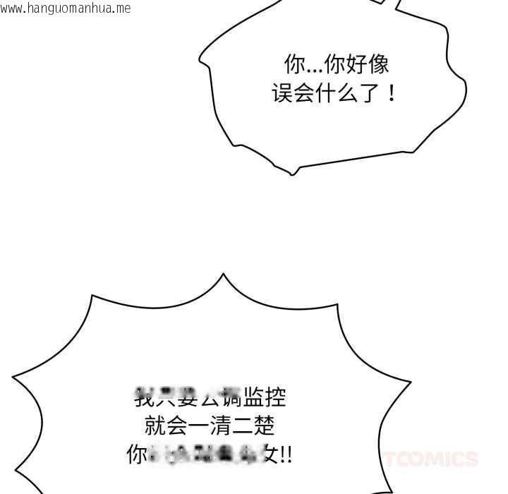 韩国漫画耳边的初恋鬼神韩漫_耳边的初恋鬼神-第6话在线免费阅读-韩国漫画-第184张图片