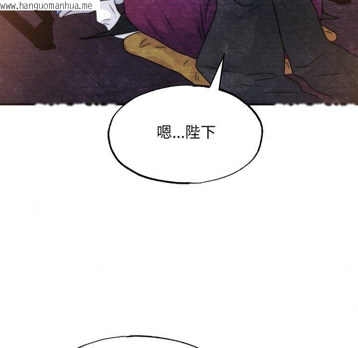 韩国漫画狂眼韩漫_狂眼-第89话在线免费阅读-韩国漫画-第68张图片