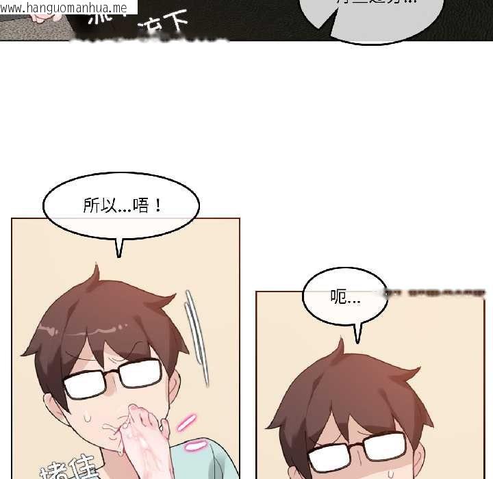 韩国漫画无与伦比的日常韩漫_无与伦比的日常-第31话在线免费阅读-韩国漫画-第89张图片