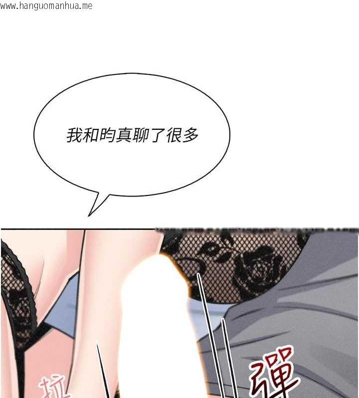 韩国漫画我的掌上明珠韩漫_我的掌上明珠-第35话-被束缚在床上的爸爸在线免费阅读-韩国漫画-第125张图片