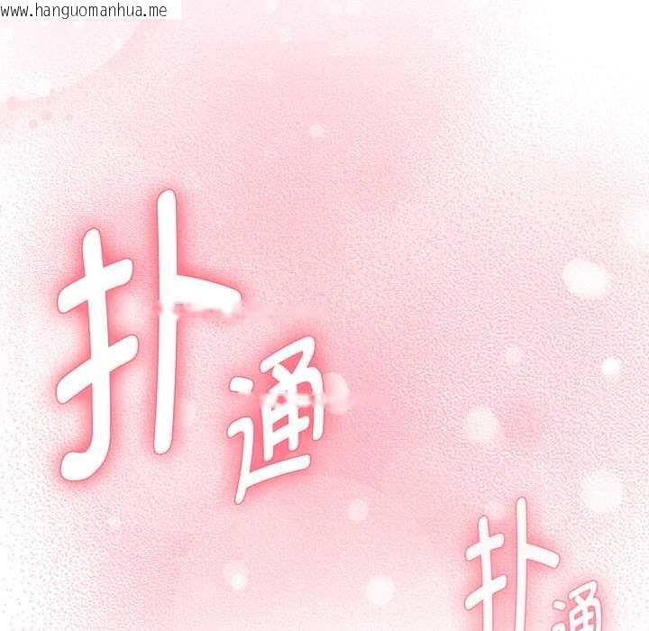 韩国漫画耳边的初恋鬼神韩漫_耳边的初恋鬼神-第6话在线免费阅读-韩国漫画-第219张图片