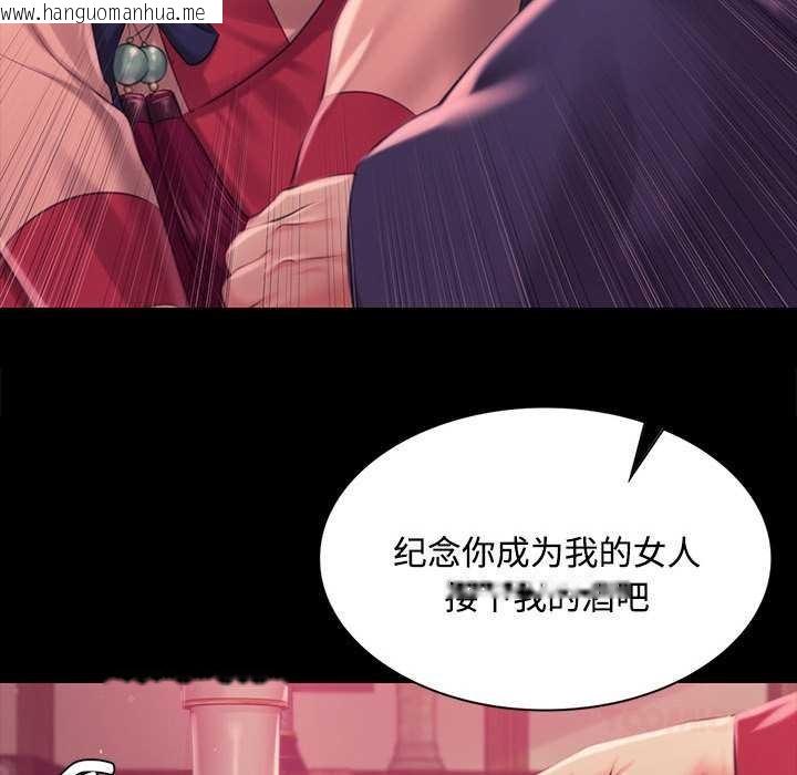 韩国漫画小姐韩漫_小姐-第97话在线免费阅读-韩国漫画-第45张图片