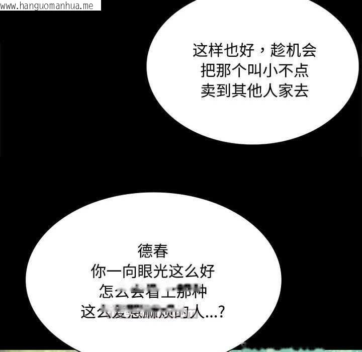 韩国漫画小姐韩漫_小姐-第97话在线免费阅读-韩国漫画-第96张图片