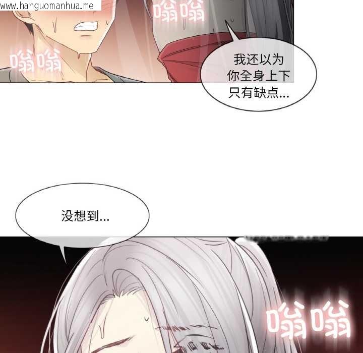 韩国漫画轻触!-解除封印韩漫_轻触!-解除封印-第34话在线免费阅读-韩国漫画-第69张图片