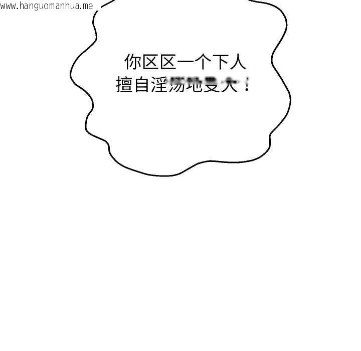 韩国漫画重生之长枪无敌韩漫_重生之长枪无敌-第82话在线免费阅读-韩国漫画-第142张图片