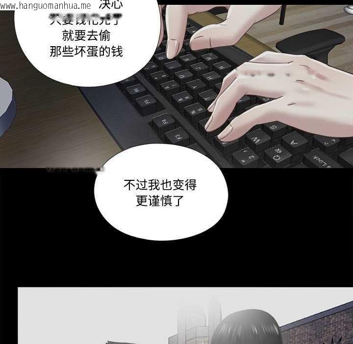 韩国漫画隐秘的同居韩漫_隐秘的同居-第12话在线免费阅读-韩国漫画-第39张图片