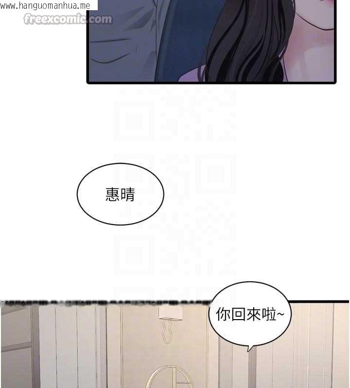 韩国漫画水电工日志韩漫_水电工日志-第113话-你想知道我有多龌龊吗?在线免费阅读-韩国漫画-第64张图片