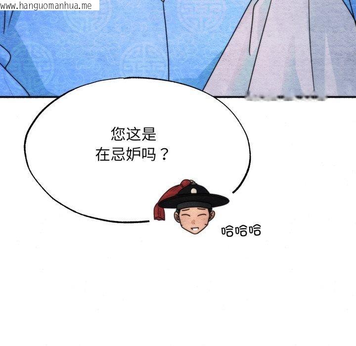 韩国漫画狂眼韩漫_狂眼-第89话在线免费阅读-韩国漫画-第65张图片