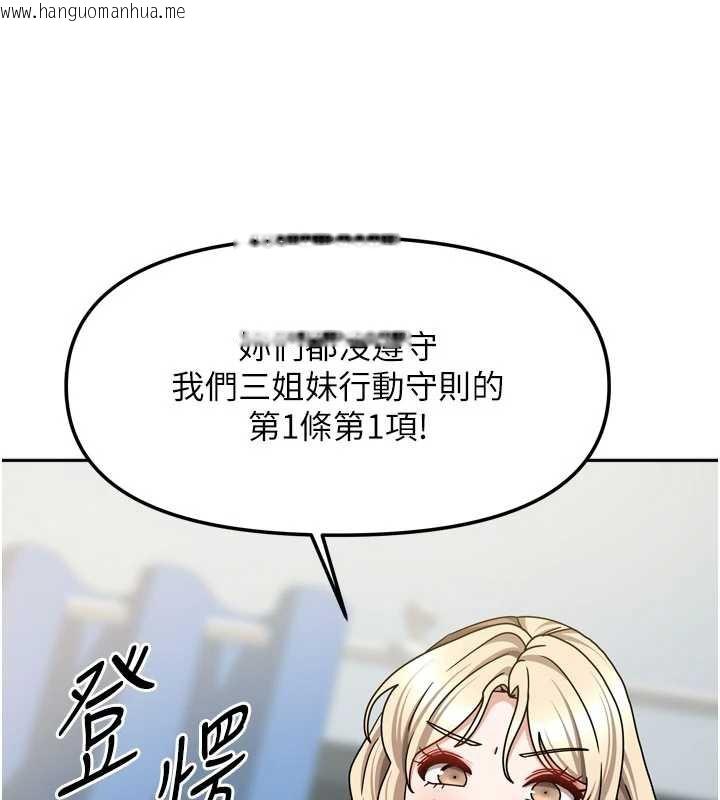 韩国漫画我家的女房客韩漫_我家的女房客-第39话-好东西都一起分享的三姐妹在线免费阅读-韩国漫画-第46张图片