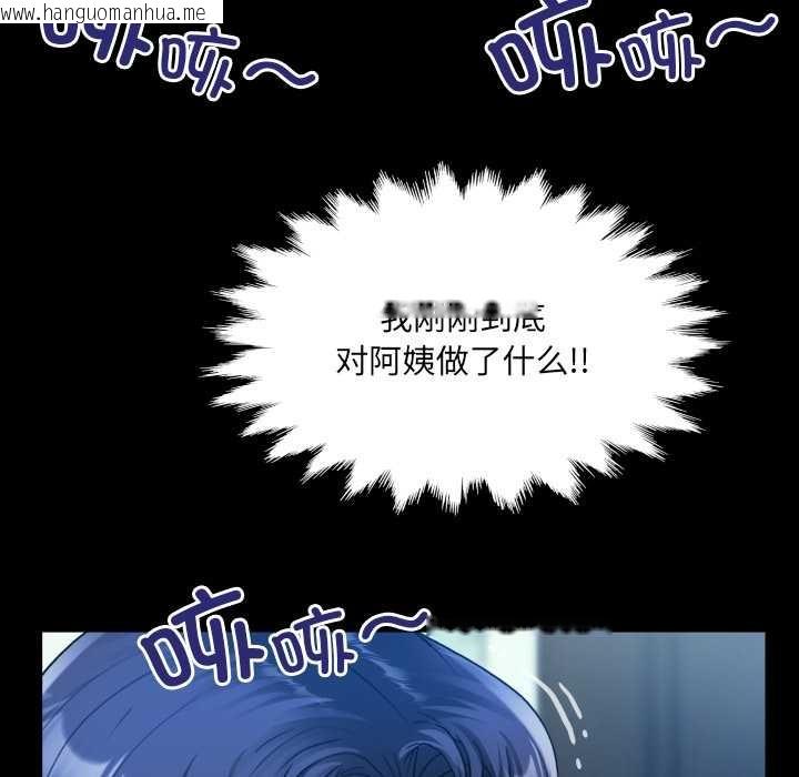 韩国漫画房间里的心跳韩漫_房间里的心跳-第10话在线免费阅读-韩国漫画-第97张图片