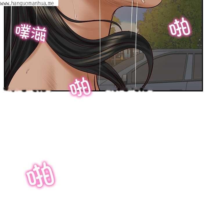 韩国漫画财阀家的女婿韩漫_财阀家的女婿-第56话在线免费阅读-韩国漫画-第13张图片