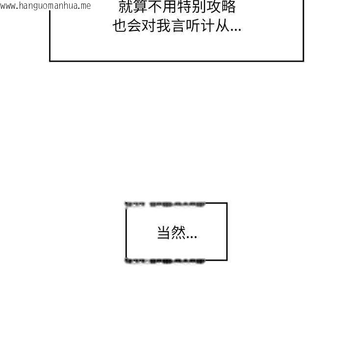 韩国漫画催眠手机韩漫_催眠手机-第46话在线免费阅读-韩国漫画-第53张图片