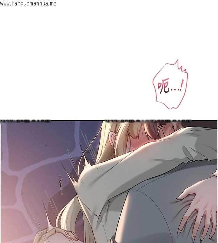 韩国漫画校园成人礼韩漫_校园成人礼-第13话-小只马火车便当在线免费阅读-韩国漫画-第143张图片