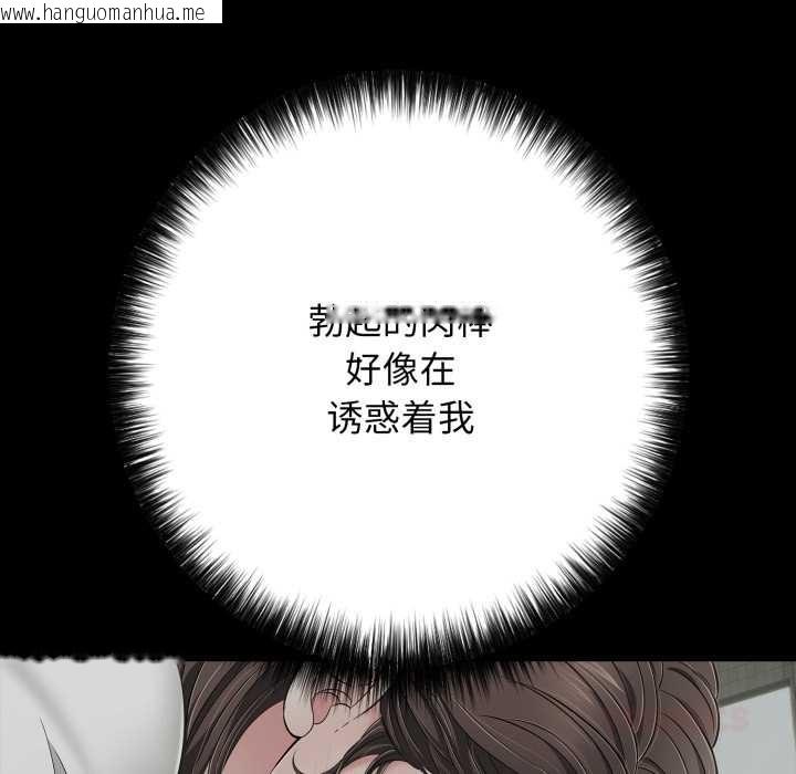 韩国漫画再爱我一次韩漫_再爱我一次-第45话在线免费阅读-韩国漫画-第164张图片