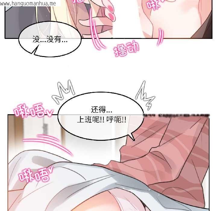 韩国漫画无与伦比的日常韩漫_无与伦比的日常-第31话在线免费阅读-韩国漫画-第36张图片