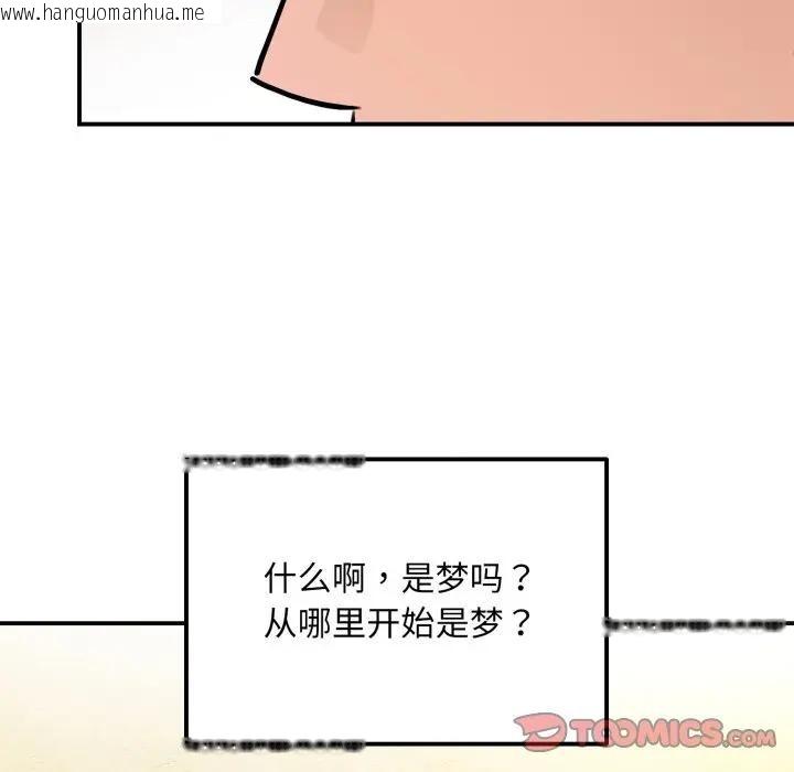 韩国漫画狂眼韩漫_狂眼-第88话在线免费阅读-韩国漫画-第111张图片