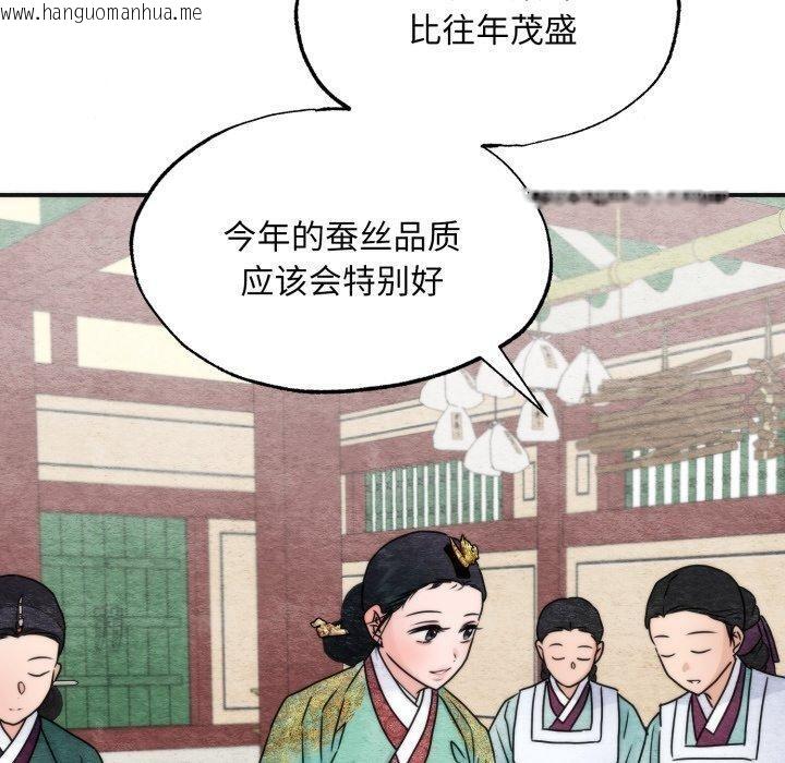 韩国漫画狂眼韩漫_狂眼-第89话在线免费阅读-韩国漫画-第120张图片