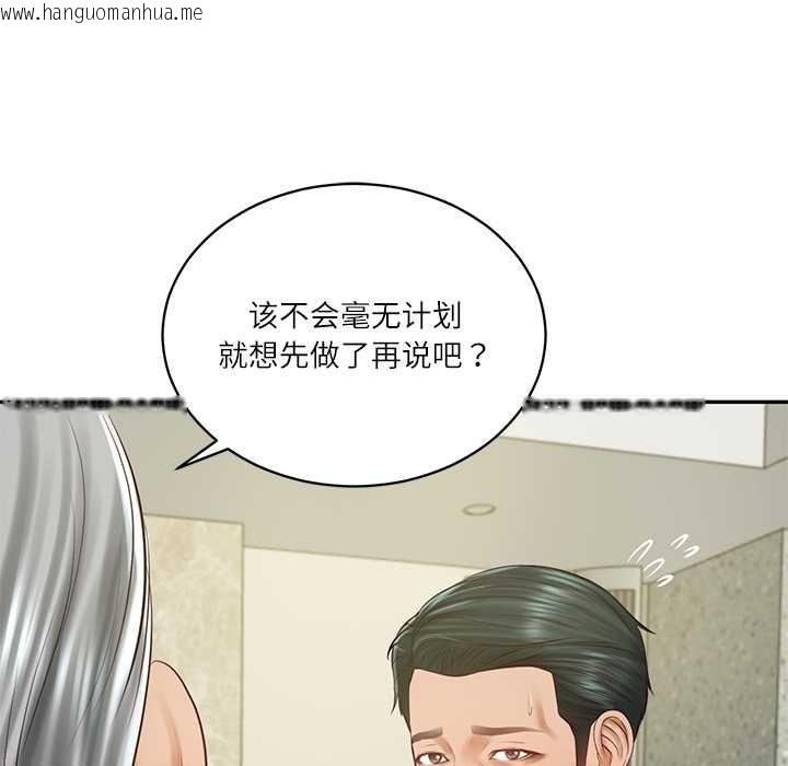 韩国漫画财阀家的女婿韩漫_财阀家的女婿-第56话在线免费阅读-韩国漫画-第35张图片