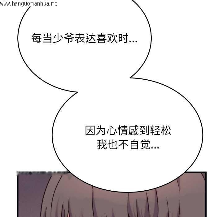 韩国漫画少爷的替身韩漫_少爷的替身-第28话在线免费阅读-韩国漫画-第38张图片