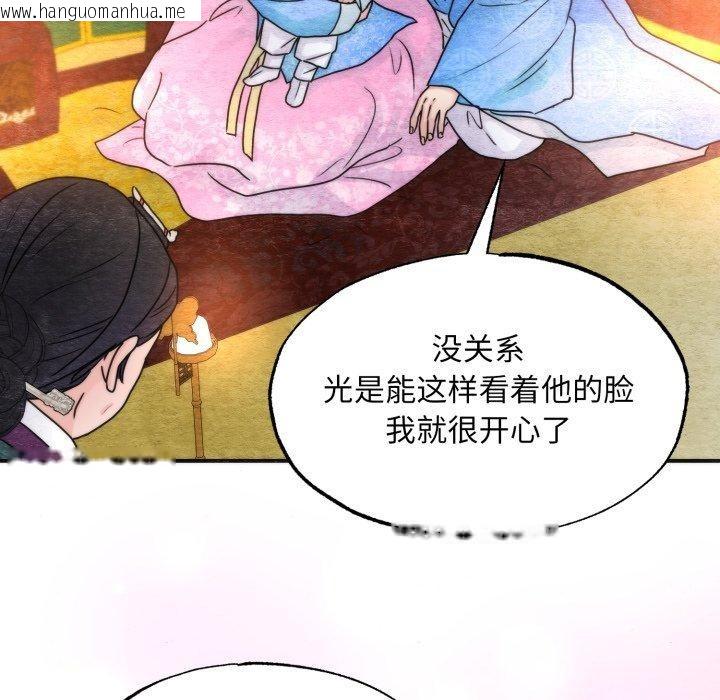 韩国漫画狂眼韩漫_狂眼-第89话在线免费阅读-韩国漫画-第88张图片