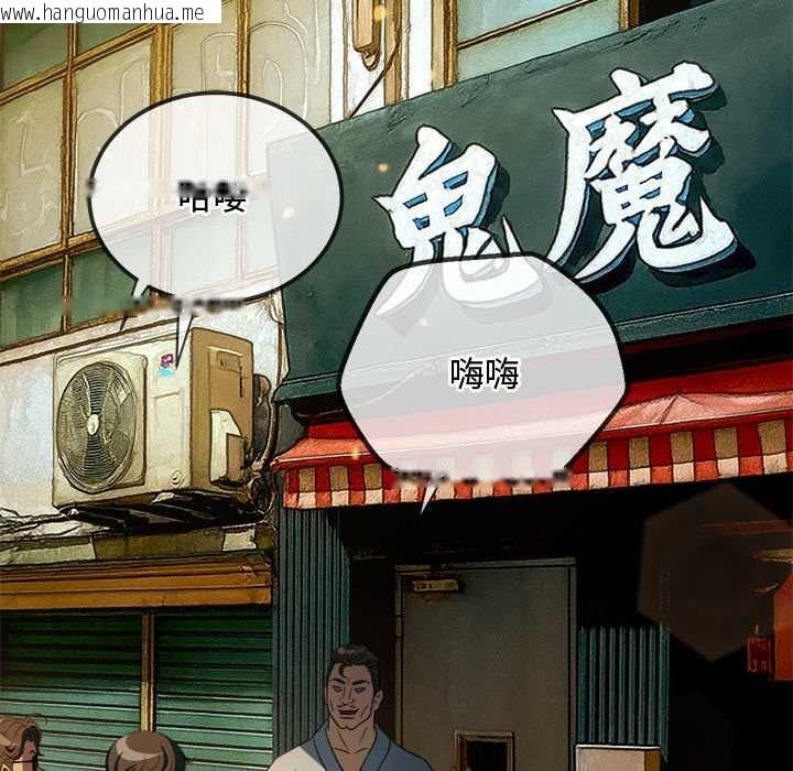 韩国漫画恶女勾勾缠/难缠小恶女韩漫_恶女勾勾缠/难缠小恶女-第280话在线免费阅读-韩国漫画-第104张图片