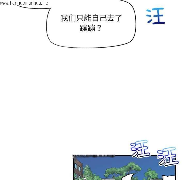 韩国漫画催眠手机韩漫_催眠手机-第46话在线免费阅读-韩国漫画-第151张图片