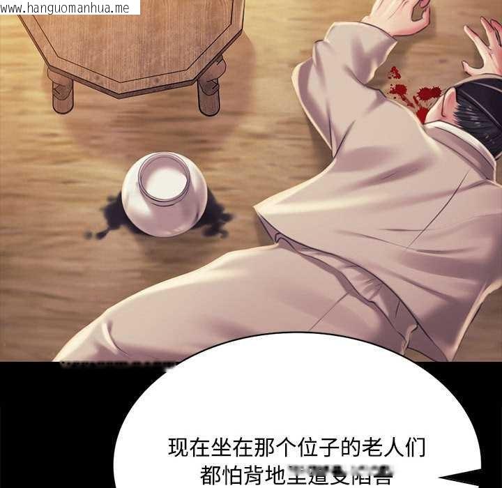 韩国漫画小姐韩漫_小姐-第97话在线免费阅读-韩国漫画-第35张图片